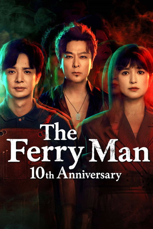 Series poster for The Ferry Man 10th Anniversary (2026)