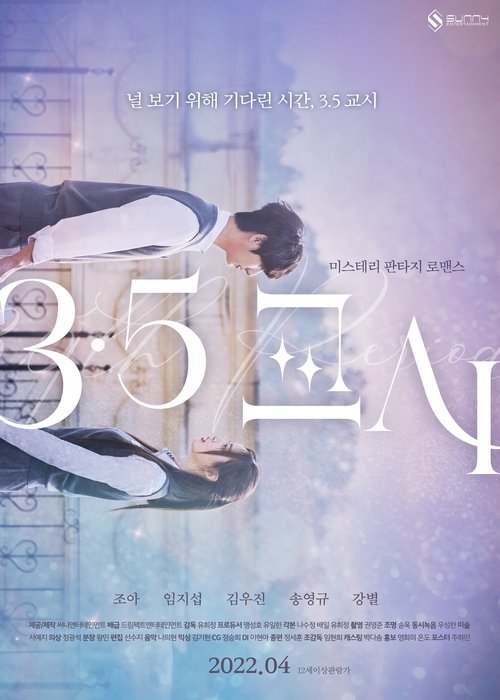 Movie poster for 3.5th Period (2022)