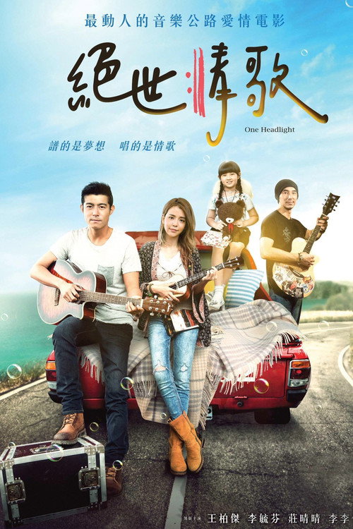 Movie poster for One Headlight (2019)