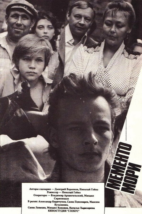 Movie poster for Memento Mori (1991)
