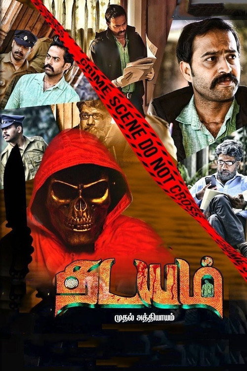 Movie poster for Thadayam Mudhal Adhyayam (2020)