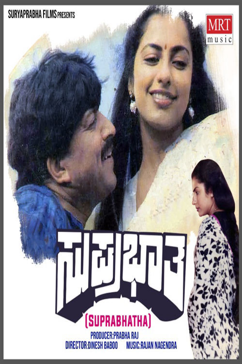 Movie poster for Suprabhatha (1988)