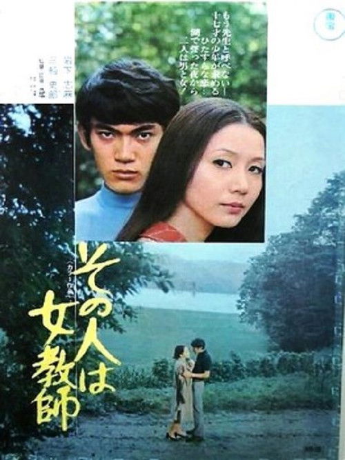 Movie poster for Forbidden Affair (1970)