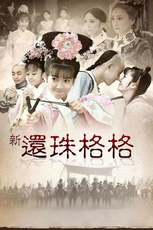 Series poster for New My Fair Princess (2011)