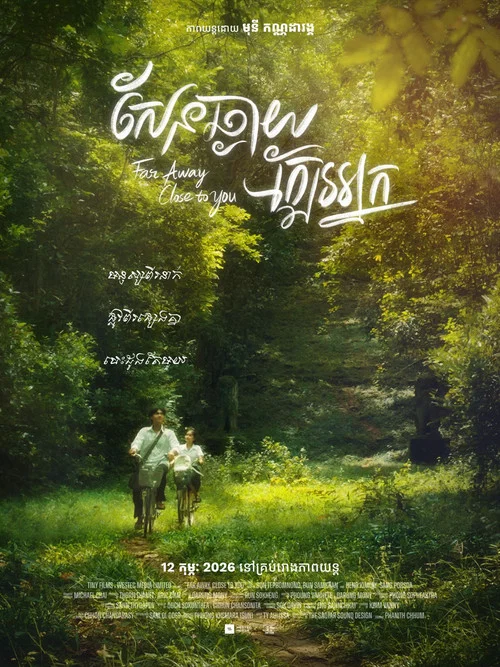 Movie poster for Far Away Close To You (2026)
