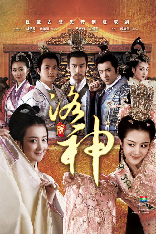 Legend of Goddess Luo poster