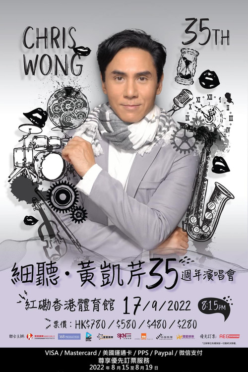 Movie poster for Chris.Wong.Live.2022