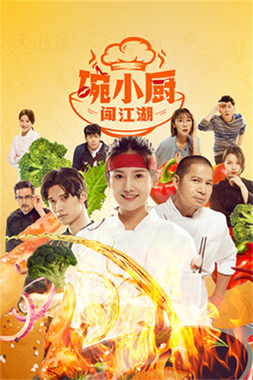 Culinary Adventures of Chef Wan: Spicy Love poster