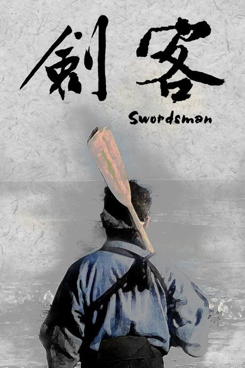 Movie poster for Swordsman