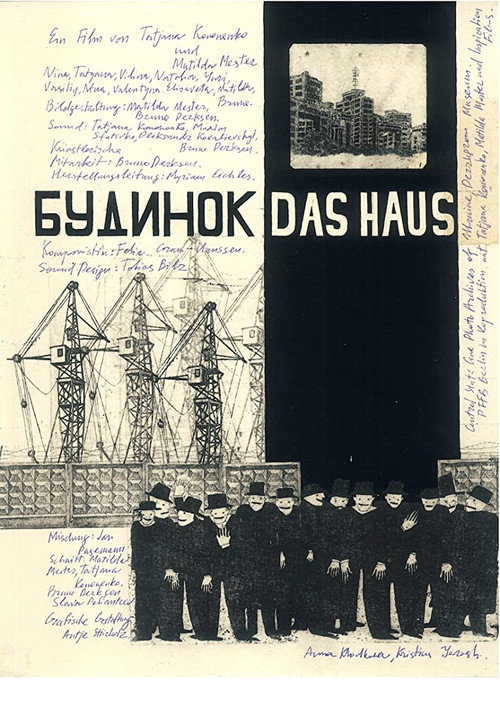Movie poster for The Building (2019)
