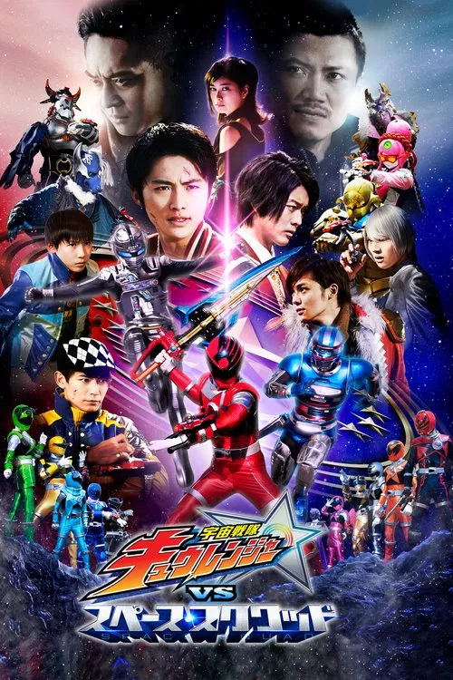 Movie poster for Uchu Sentai Kyuranger vs. Space Squad (2018)