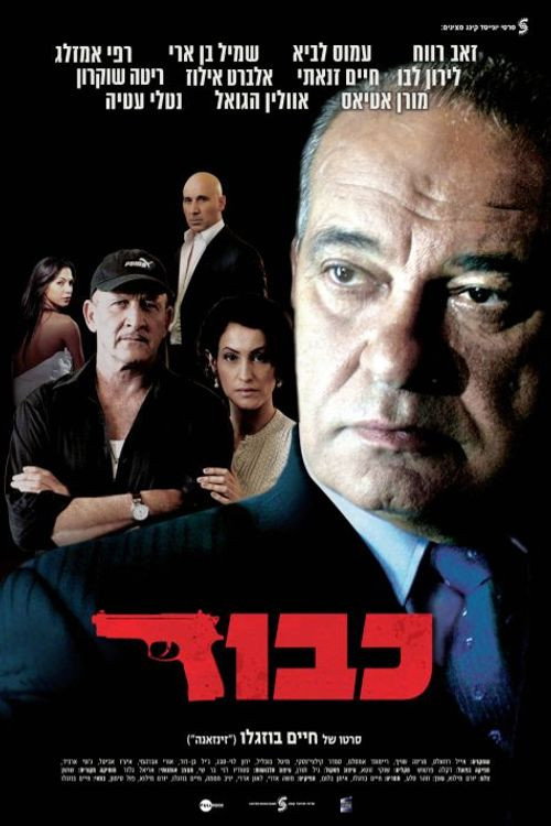 Movie poster for Honor (2010)