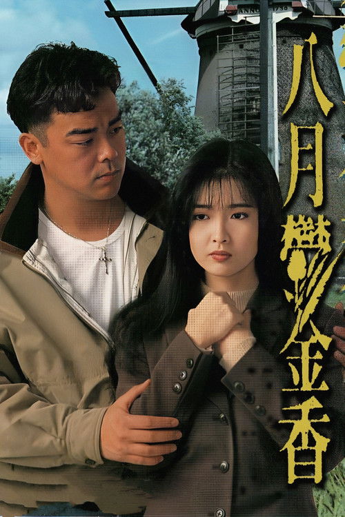 Movie poster for Tulips in August (1992)