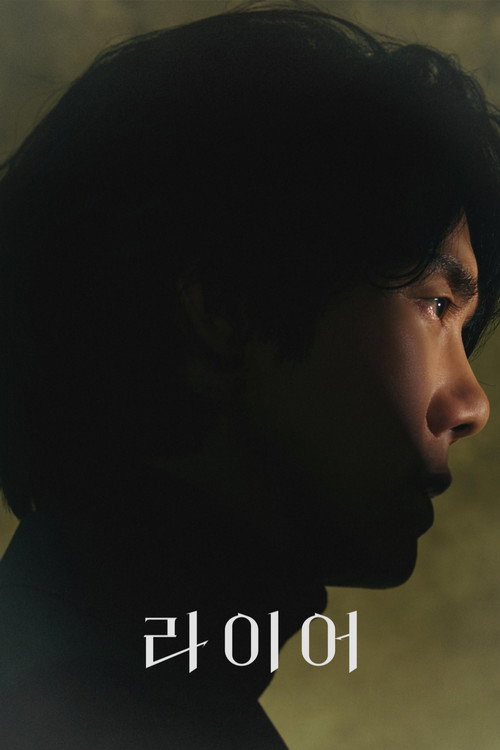 Series poster for The Perfect Lie (2026)