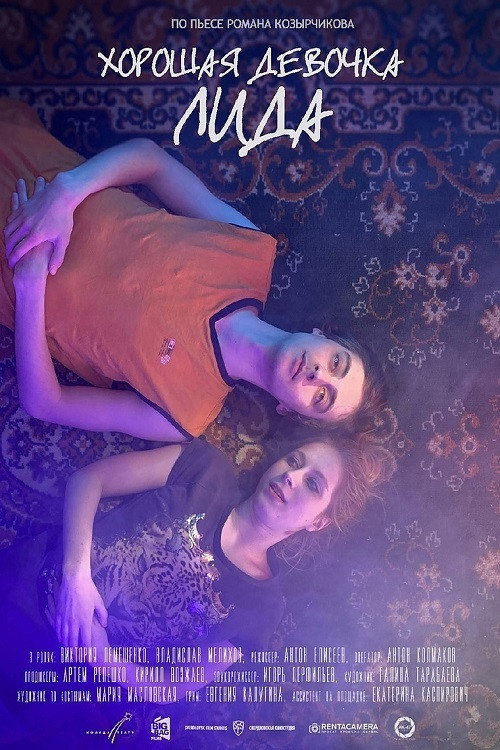 Movie poster for Good Girl Lida (2021)