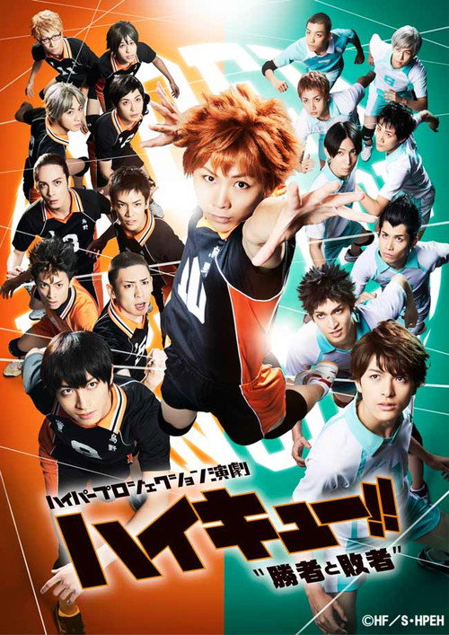 Movie poster for Hyper Projection Play "Haikyuu!!" Winners and Losers (2025)