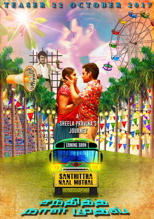 Movie poster for Santhittha Naal Muthal (2020)