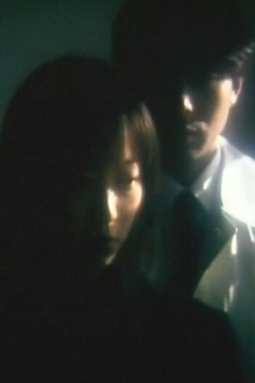 Movie poster for Ineffective Love Potion (2001)