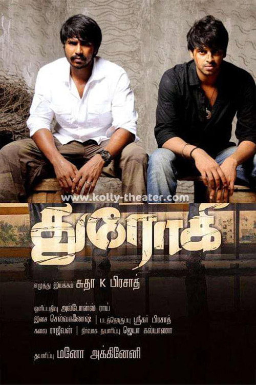 Movie poster for Drohi (2010)