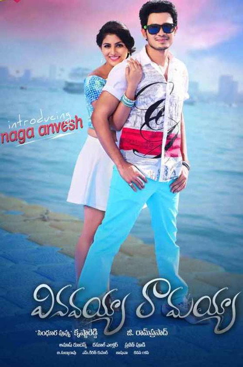 Movie poster for Vinavayya Ramayya (2015)