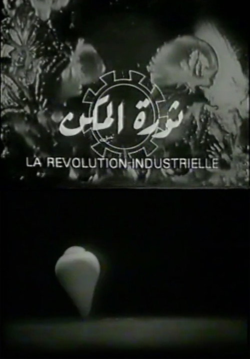 Movie poster for The Revolution of Machines (1968)