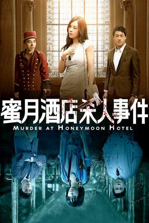 Movie poster for Murder at Honeymoon Hotel (2016)