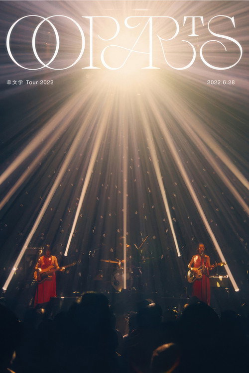 Movie poster for 羊文学 Tour 2022 OOPARTS (2022)