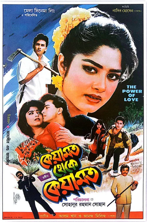 Movie poster for Keyamat Theke Keyamat (1993)