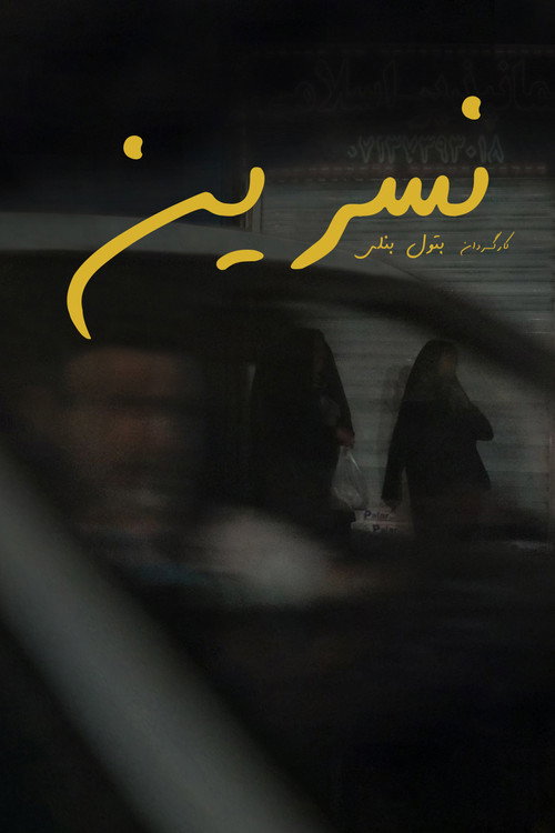 Movie poster for Nasrin (2023)
