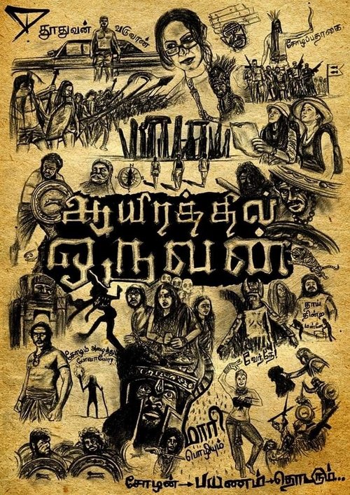 Movie poster for Aayirathil Oruvan (2010)