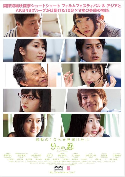 Movie poster for 9 Windows (2016)