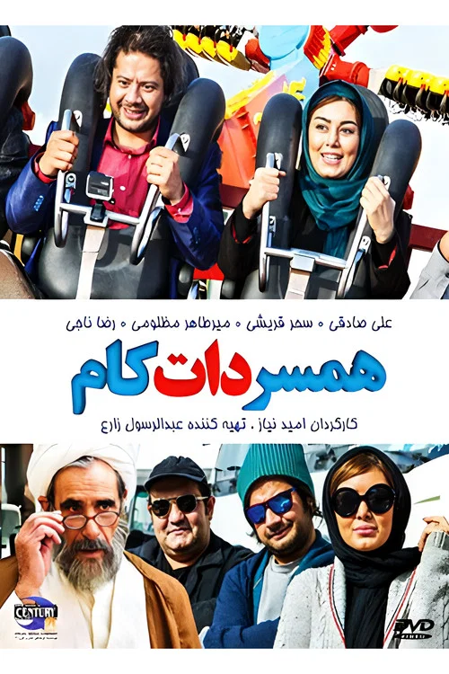 Movie poster for Hamsar dot com (2015)