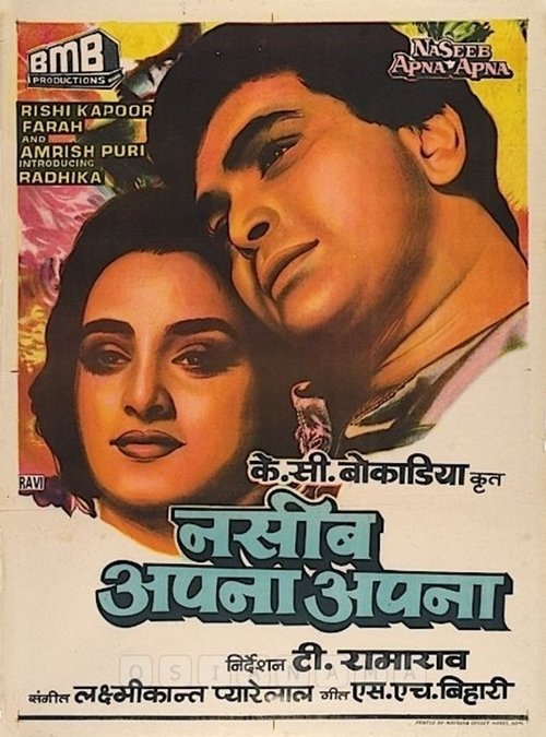 Movie poster for Naseeb Apna Apna (1986)