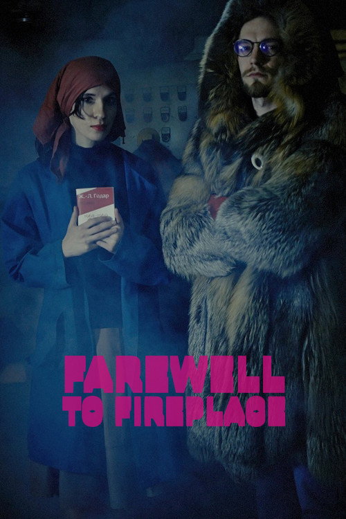 Movie poster for Farewell to Fireplace (2013)