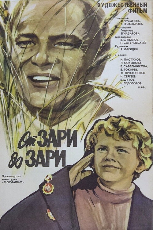 Movie poster for From Dawn Till Sunset (1976)
