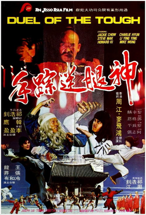 Movie poster for Duel of the Tough (1979)