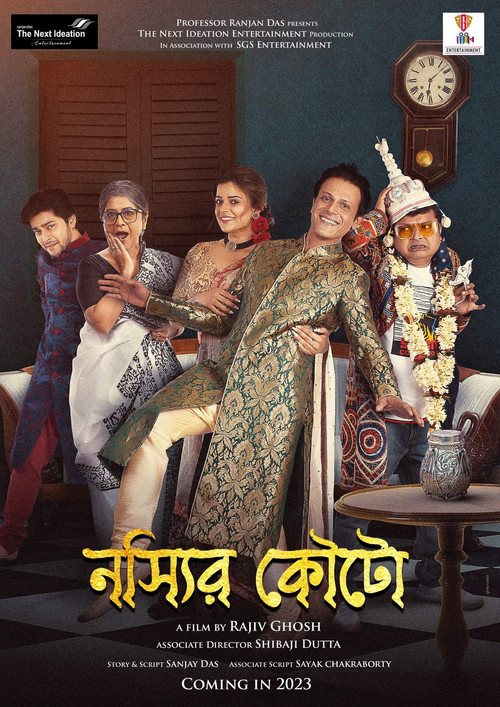 Movie poster for Nossir Kouto (2023)