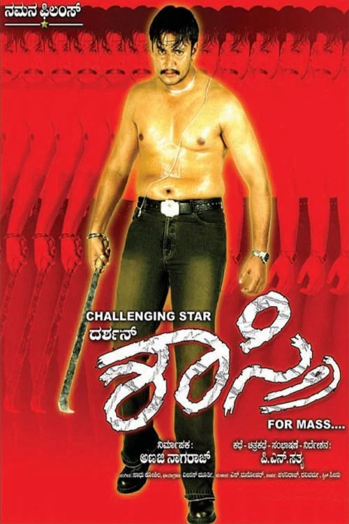 Movie poster for Shastri (2005)