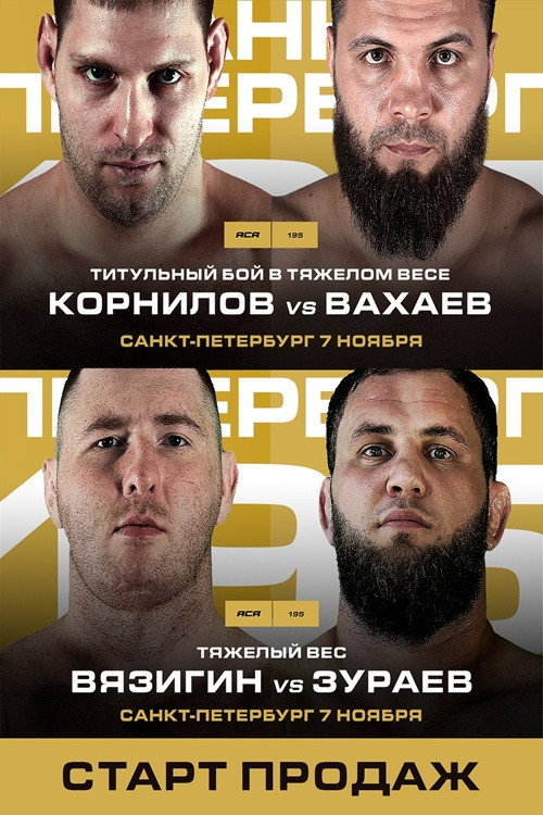 Movie poster for ACA 195: Kornilov vs. Vakhaev (2005)