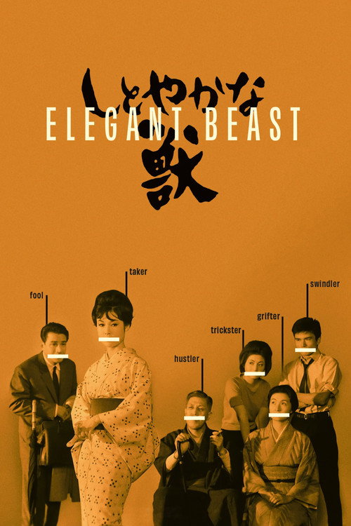 Movie poster for Elegant Beast (1962)