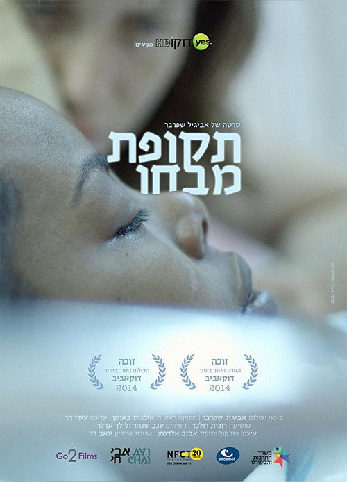 Movie poster for Probation Time (2014)