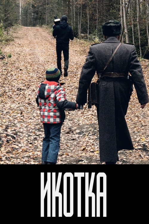 Movie poster for Ikotka