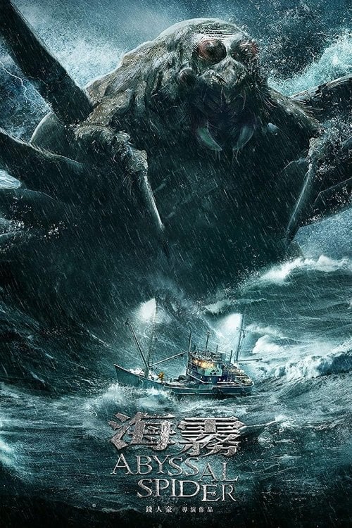 Movie poster for Abyssal Spider (2020)