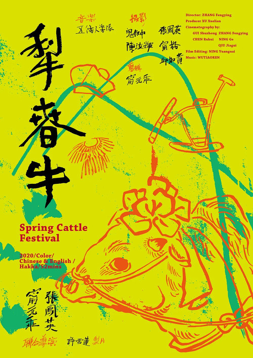 Movie poster for Spring Cattle Festival (2020)
