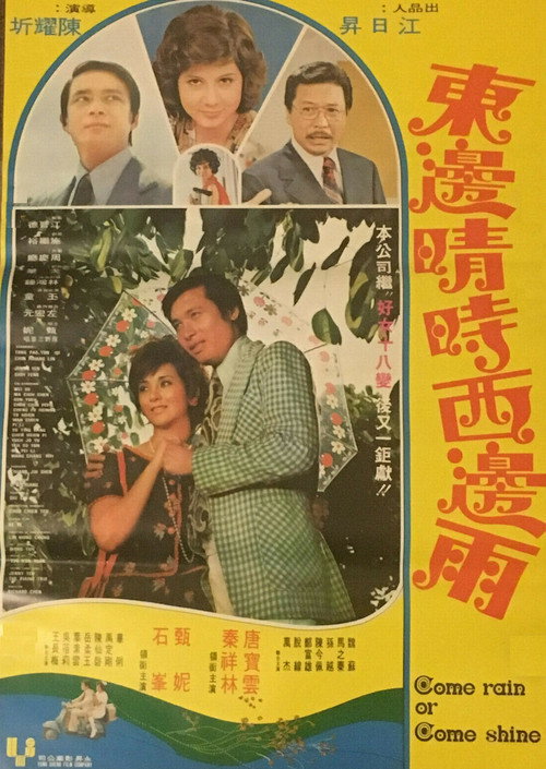 Movie poster for Come Rain or Come Shine (1974)