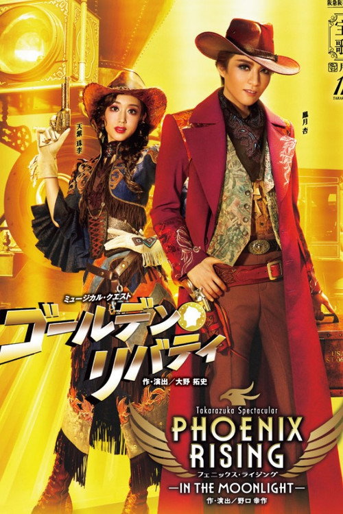 Movie poster for Golden Liberty (2025)