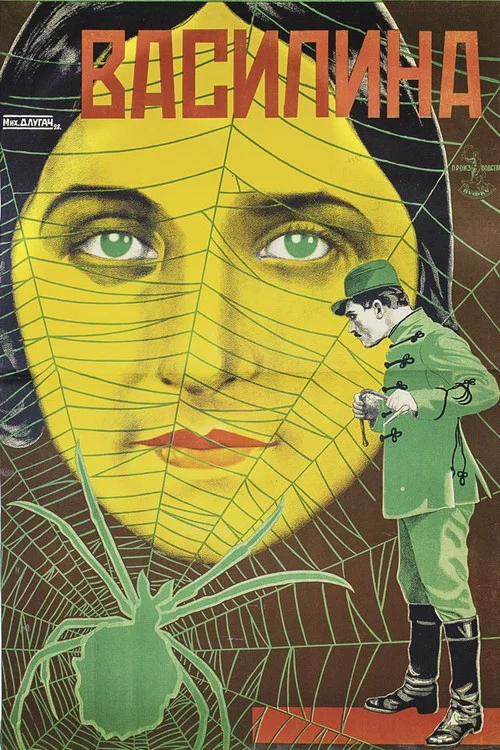 Movie poster for Vasylyna (1927)