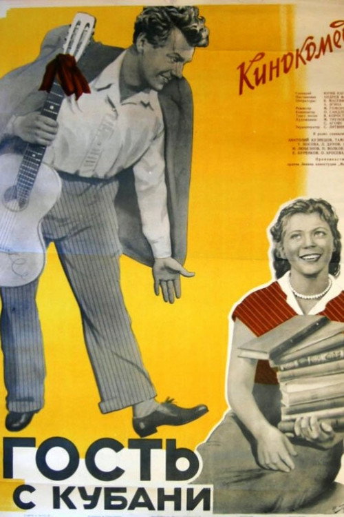 Movie poster for Guest from Kuban (1956)