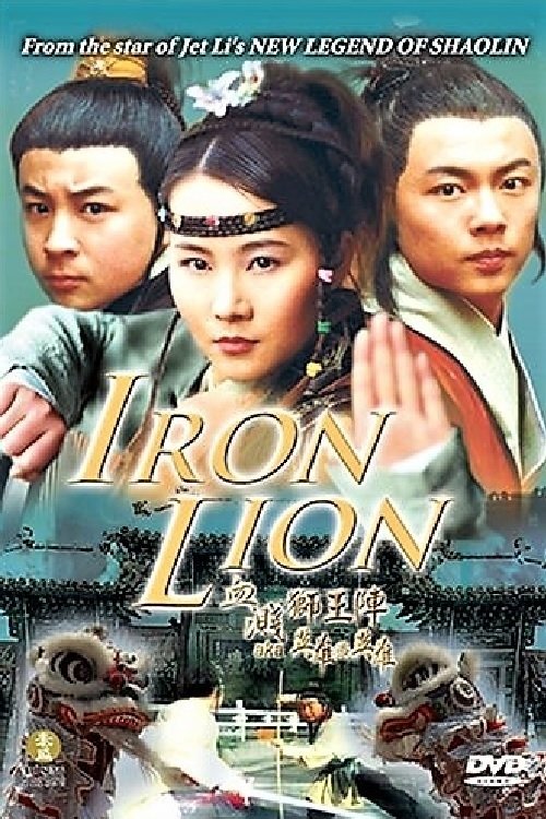 Movie poster for Iron Lion (2002)