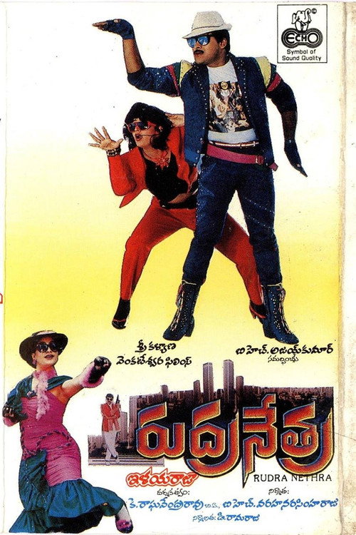 Movie poster for Rudranetra (1989)